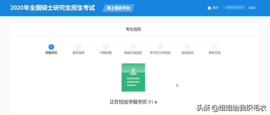 填表时学习形式怎么填（考研就学形式怎么填写才正确）-第8张图片-腾赚网