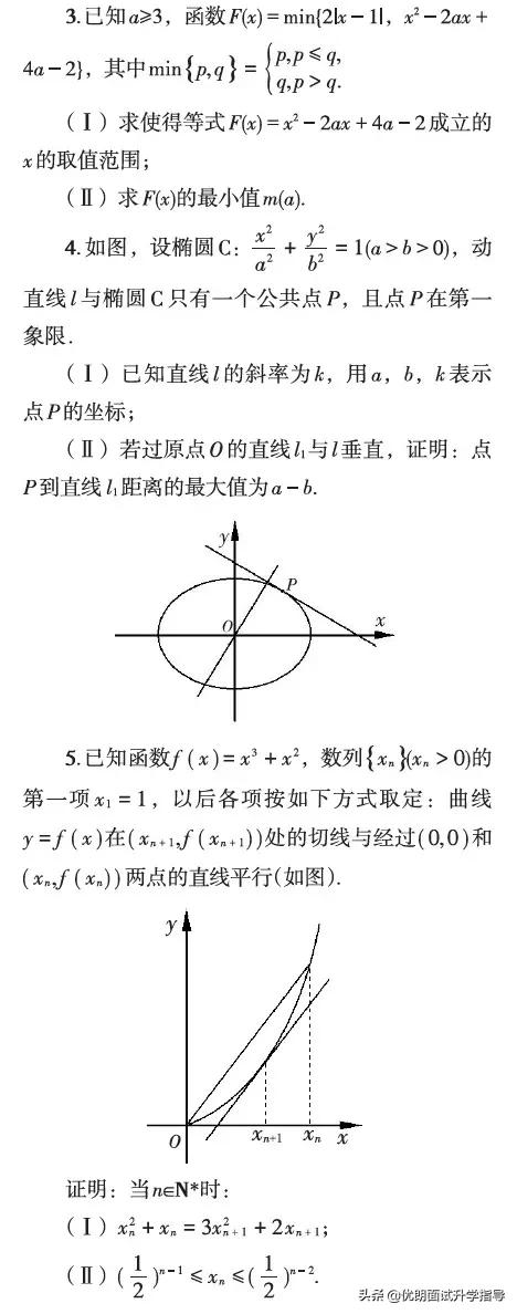 最新发布！2021年浙江省普通高考考试说明，语文、数学题型全览