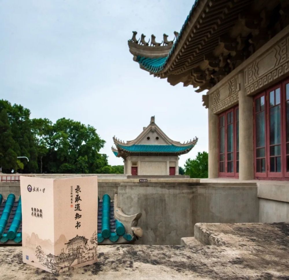 从清华到武大，录取通知书里的设计与艺术你知道吗？