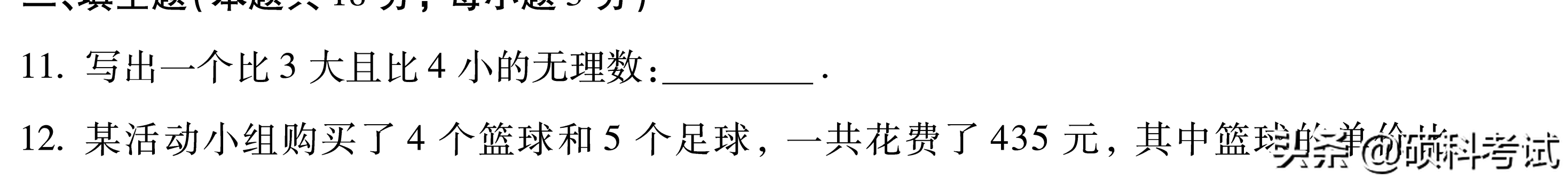 北京历年中考数学试卷及答案，给孩子练练吧，收藏好！