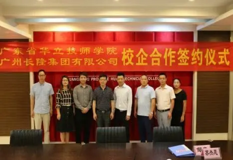 广东省华立技师学院2020年招生资讯