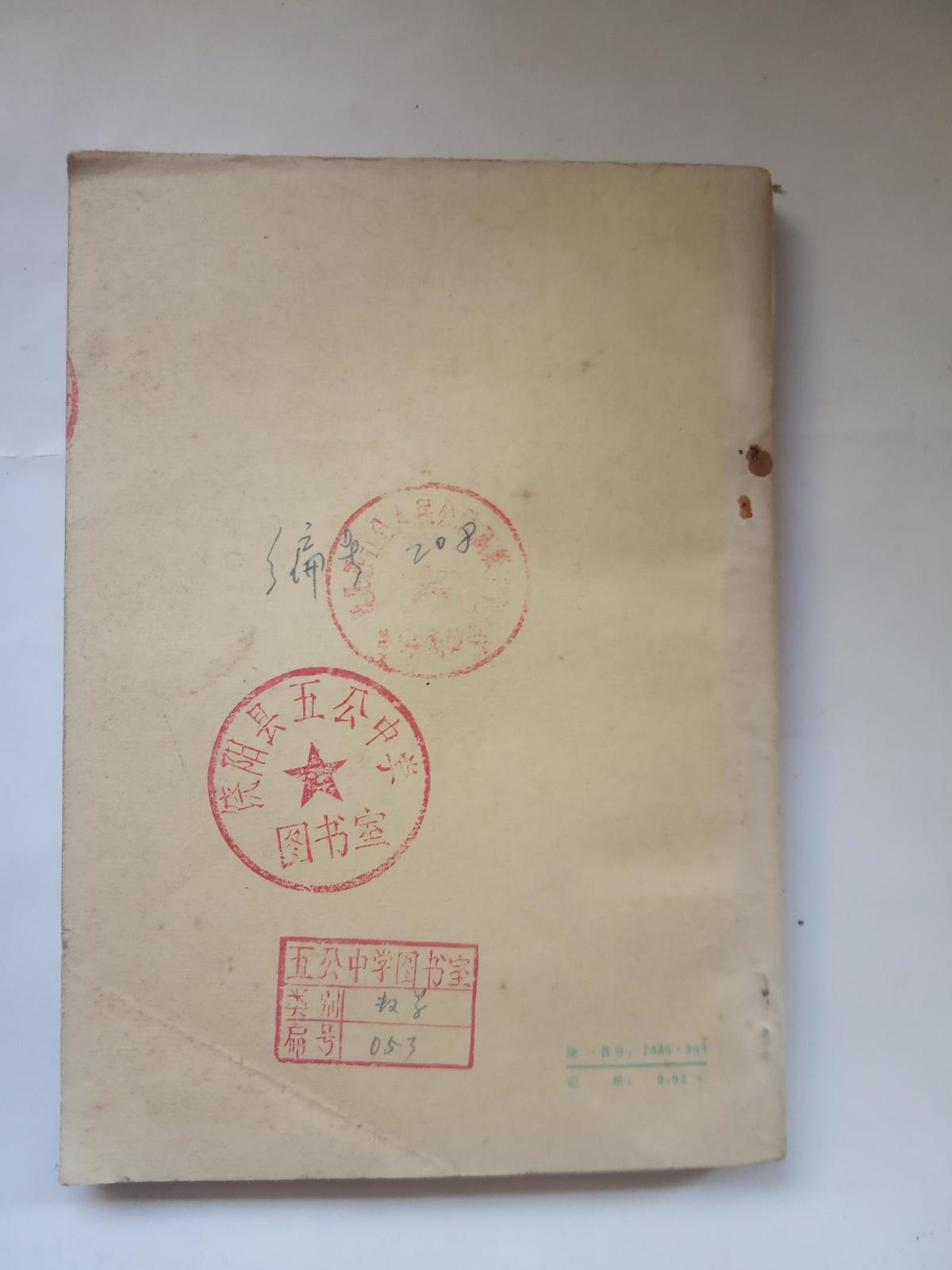 【苦乐年华17】第五章高中时期第10节：高考使用的教材和资料