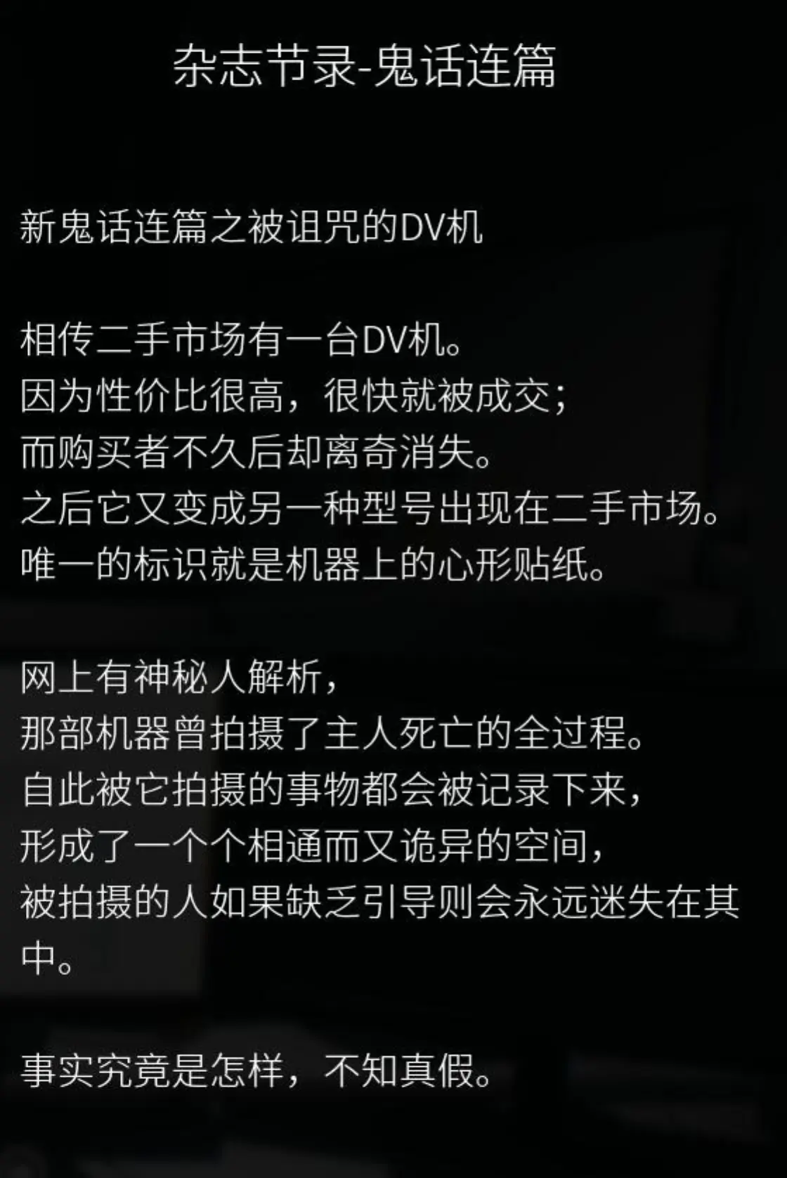 恐怖游戏需要优秀的剧情吗？聊聊《港诡实录》的剧情架构