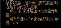 希洛克套装属性汇总