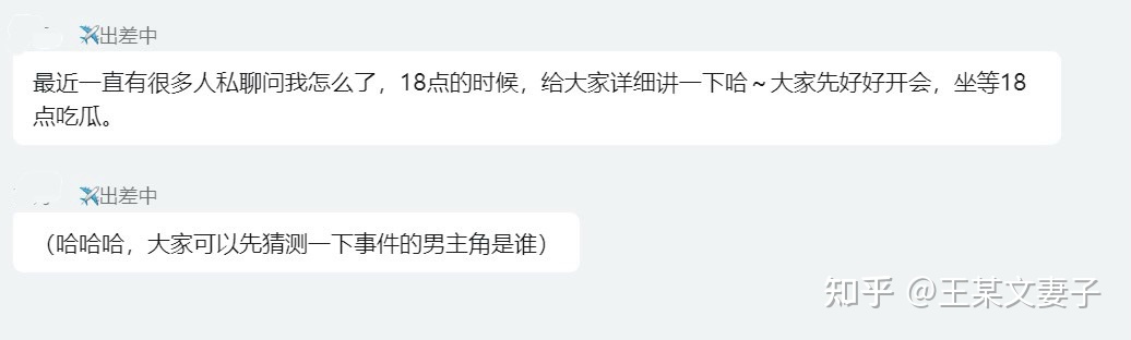 “阿里女员工侵害案”新进展！王某文妻子陈述：周某涉嫌虚假陈述