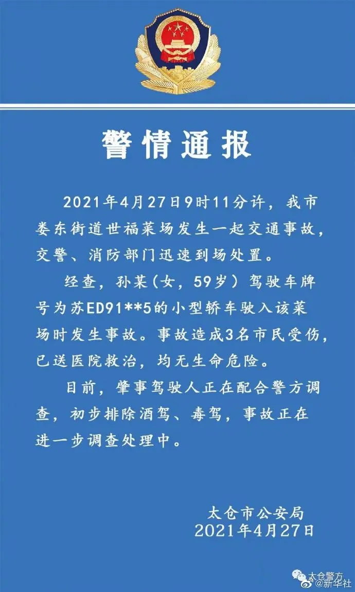 天津警方通报“男童被老师带走后烫伤”丨这个区接种第二针疫苗通知丨熟蛋返生作者主动道歉