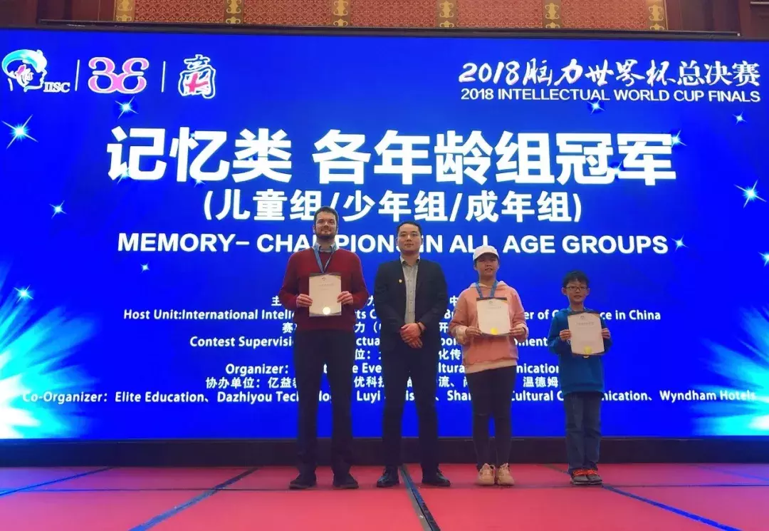 脑力世界杯训练导师(姬光亮超级记忆特训营学员勇夺2018年脑力世界杯决赛冠军)