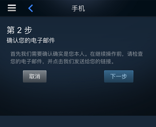 Steam手机令牌如何绑定，绑定后好处多多