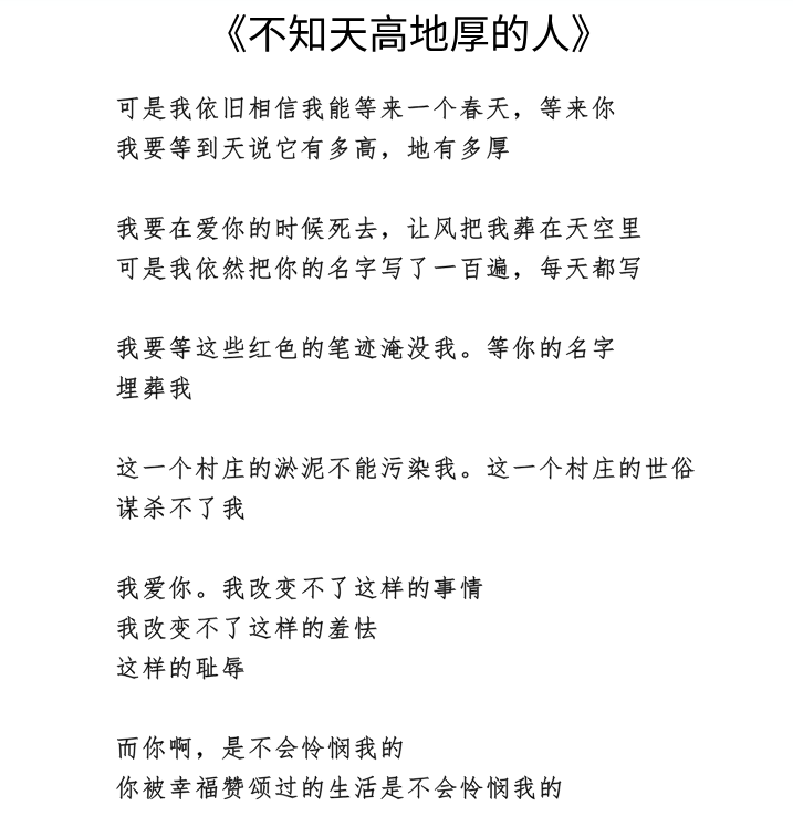 妙！余秀华微博晒了首肉麻情诗，网友随意给添上一句，高手在民间