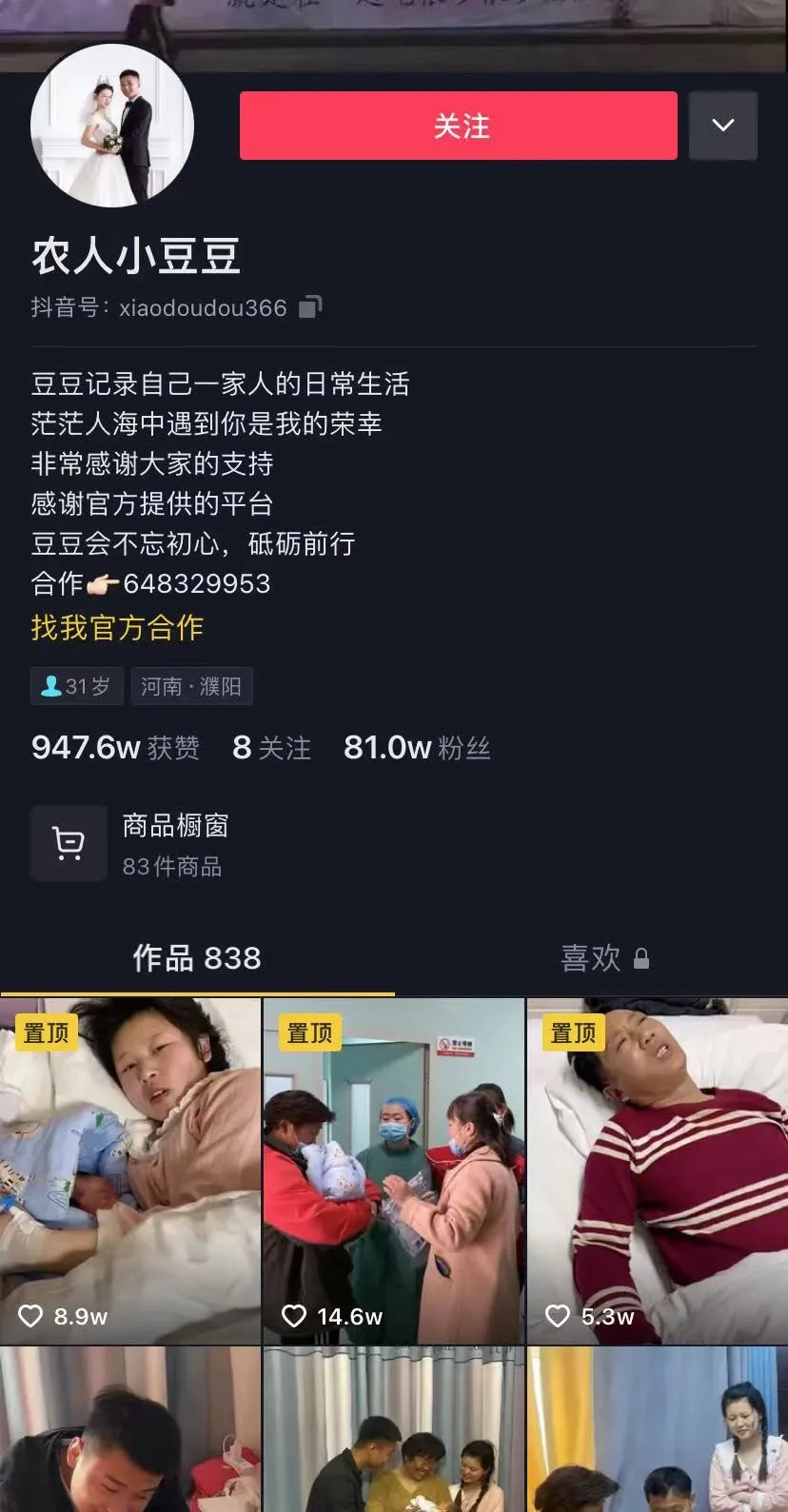 续丨濮阳抖音“十大网红”出炉，看你刷到过几个？