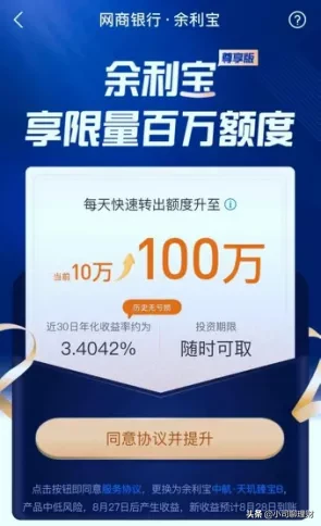 年化收益免费升级？支付宝，这波操作太坑了