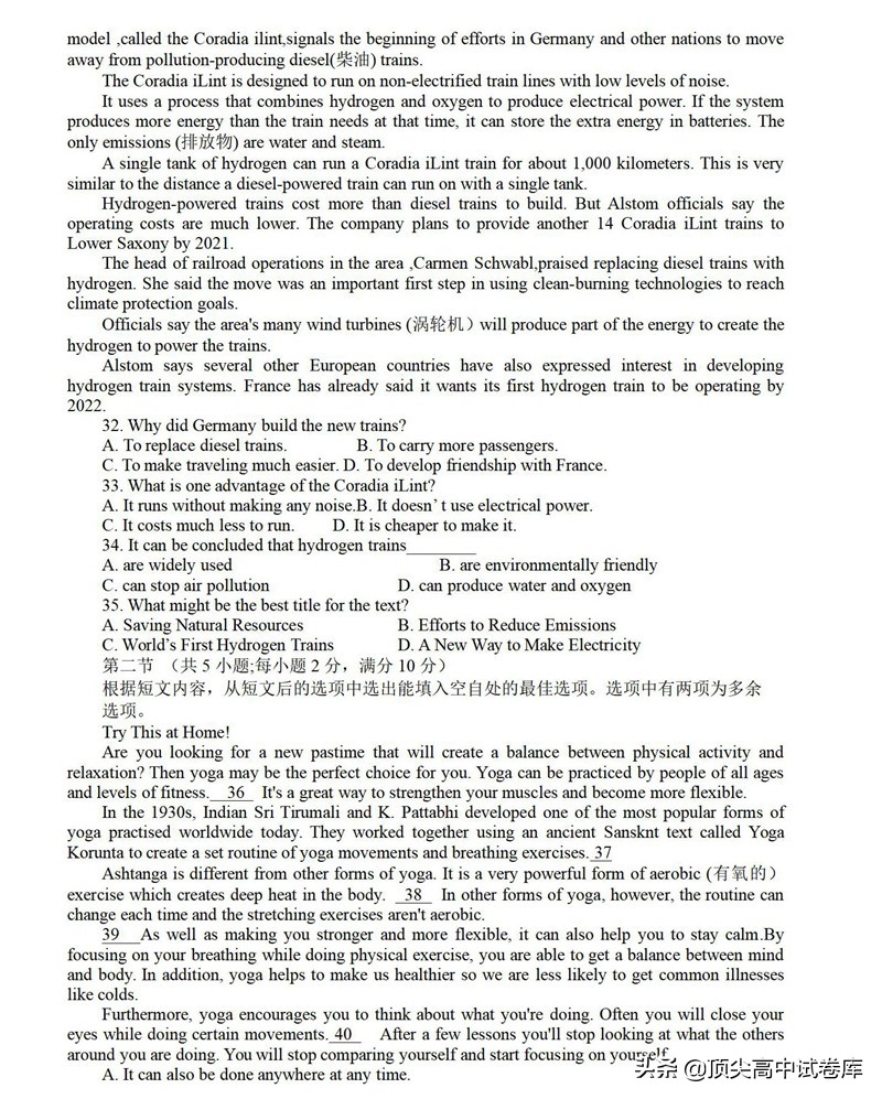 2020届河北衡水中学全国高三联考一英语试卷答案解析