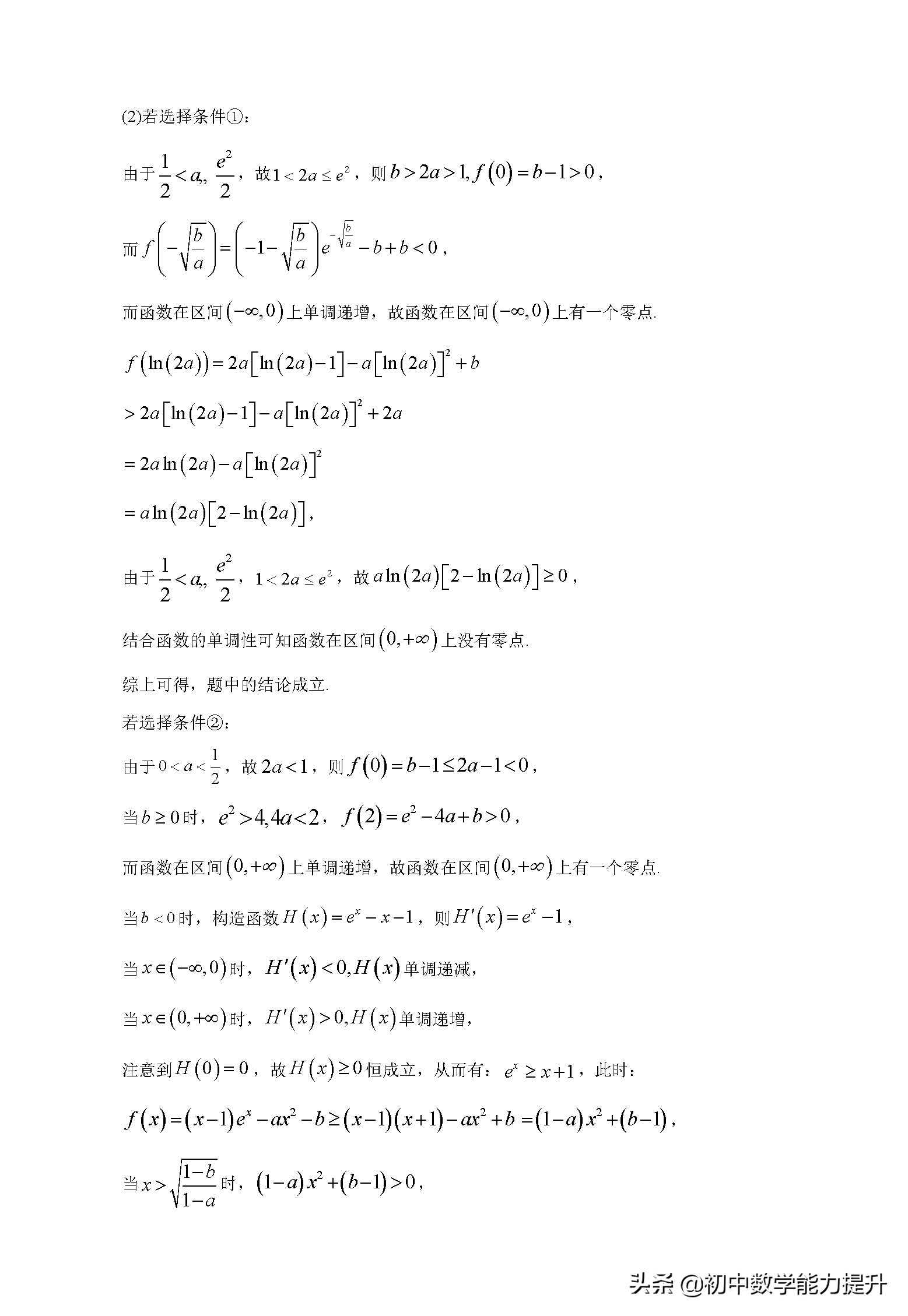 2021年高考真题——数学（新高考全国Ⅱ卷）Word解析版