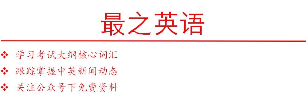 「每日单词」生态文明类词汇