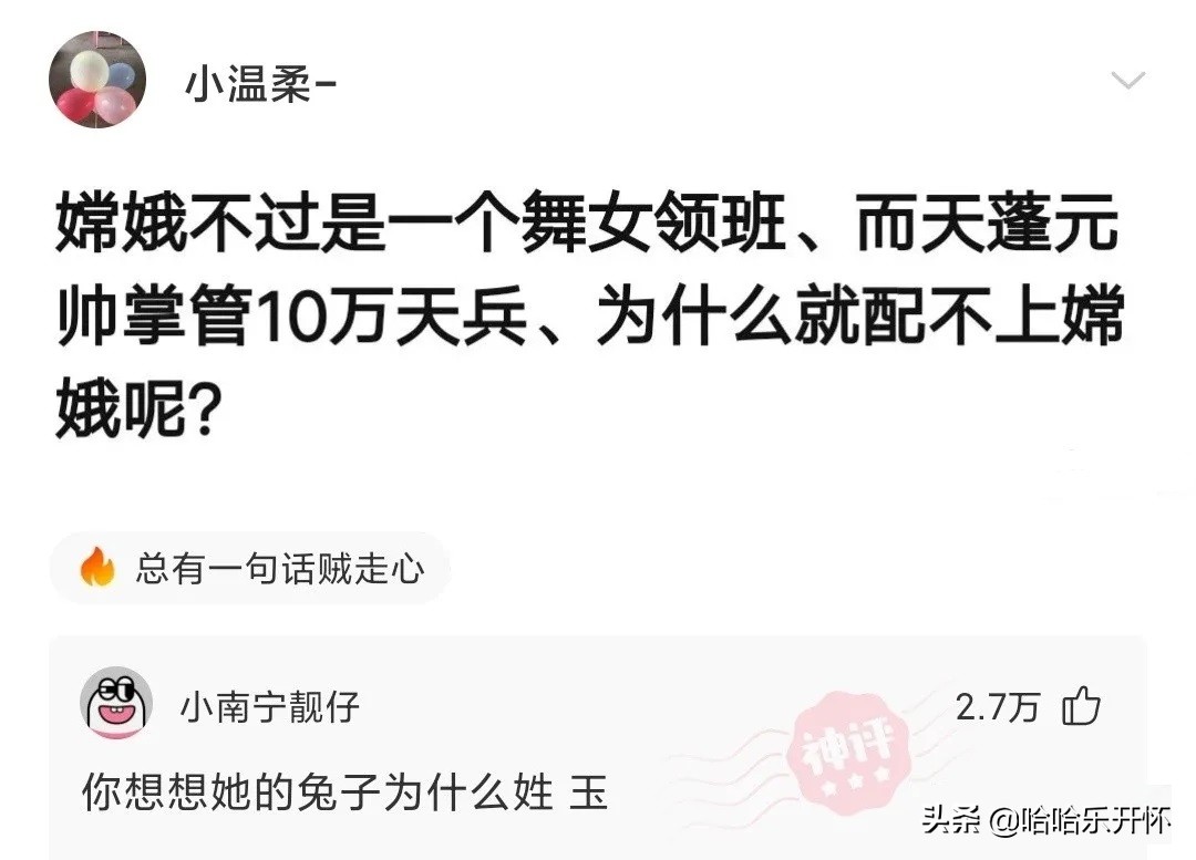 神评爆笑合集：一句话证明你看过《西游记》，字越少越好