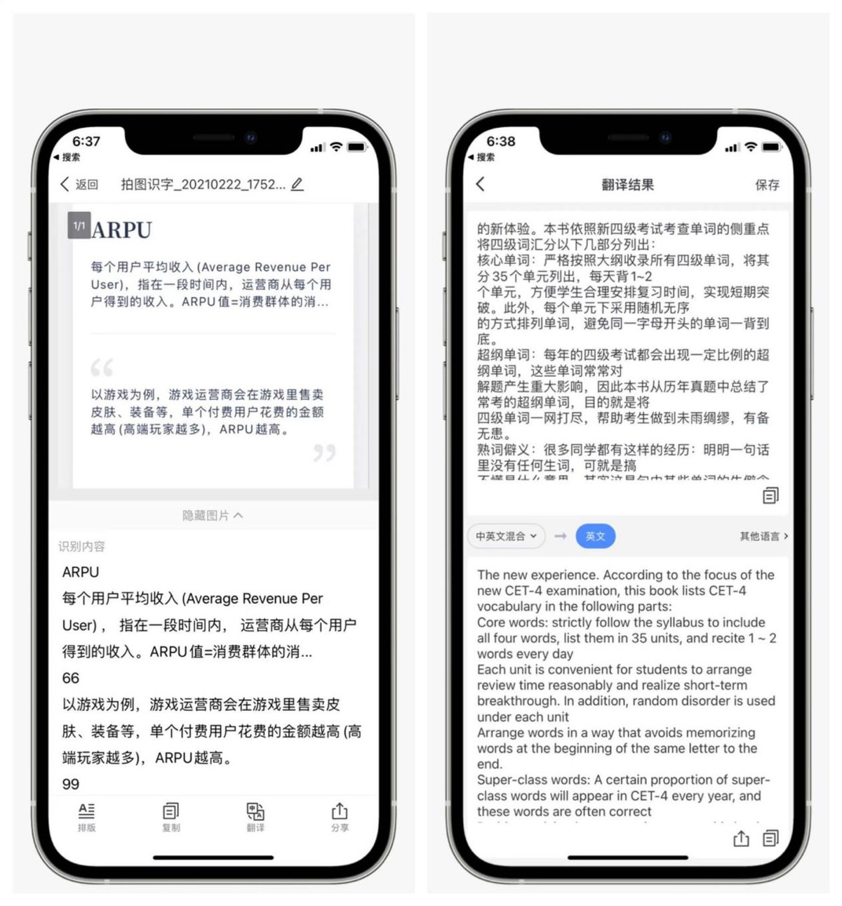 原来iPhone手机自带扫描仪，纸质档一键电子化，不用去复印店了