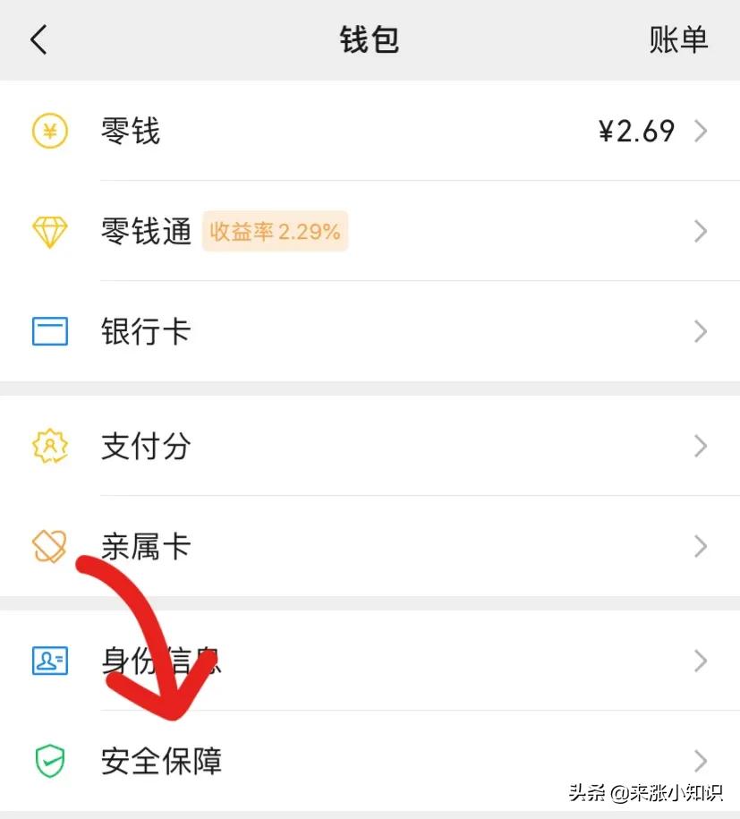 使用微信支付一定要学会的几个小技巧