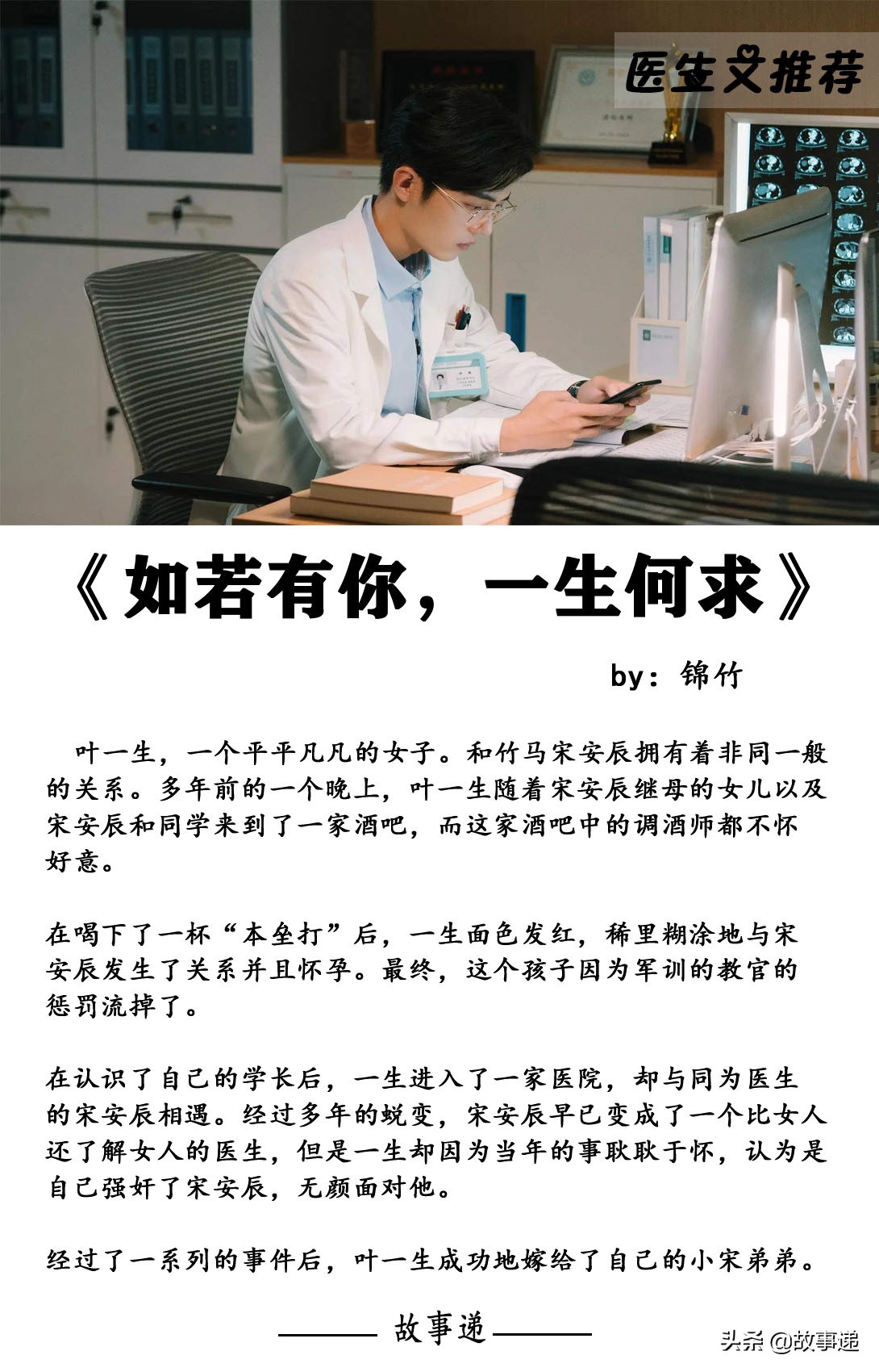 男主是医生的甜文：妇科男医生、整形外科医生快来和医生哥哥恋爱