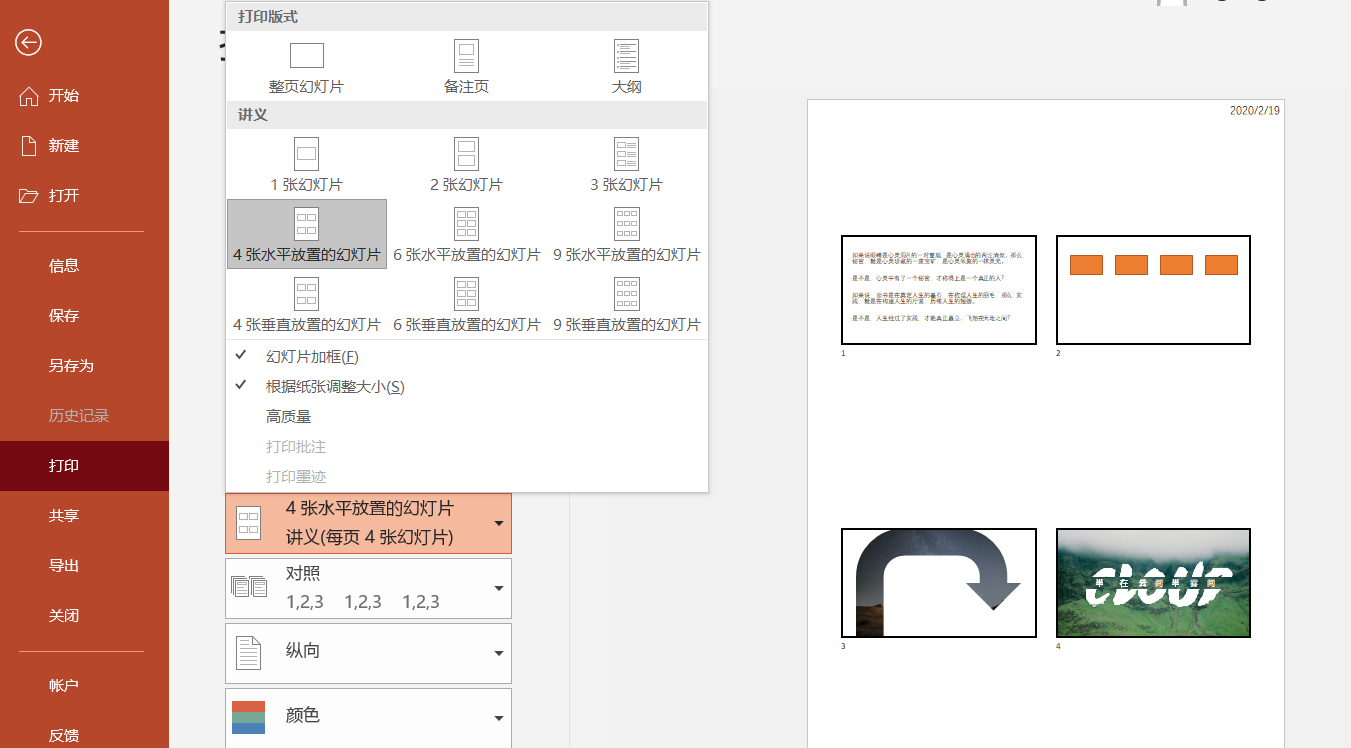 1张A4纸打印全部内容，早一点学会，就不用浪费我几百块打印钱了