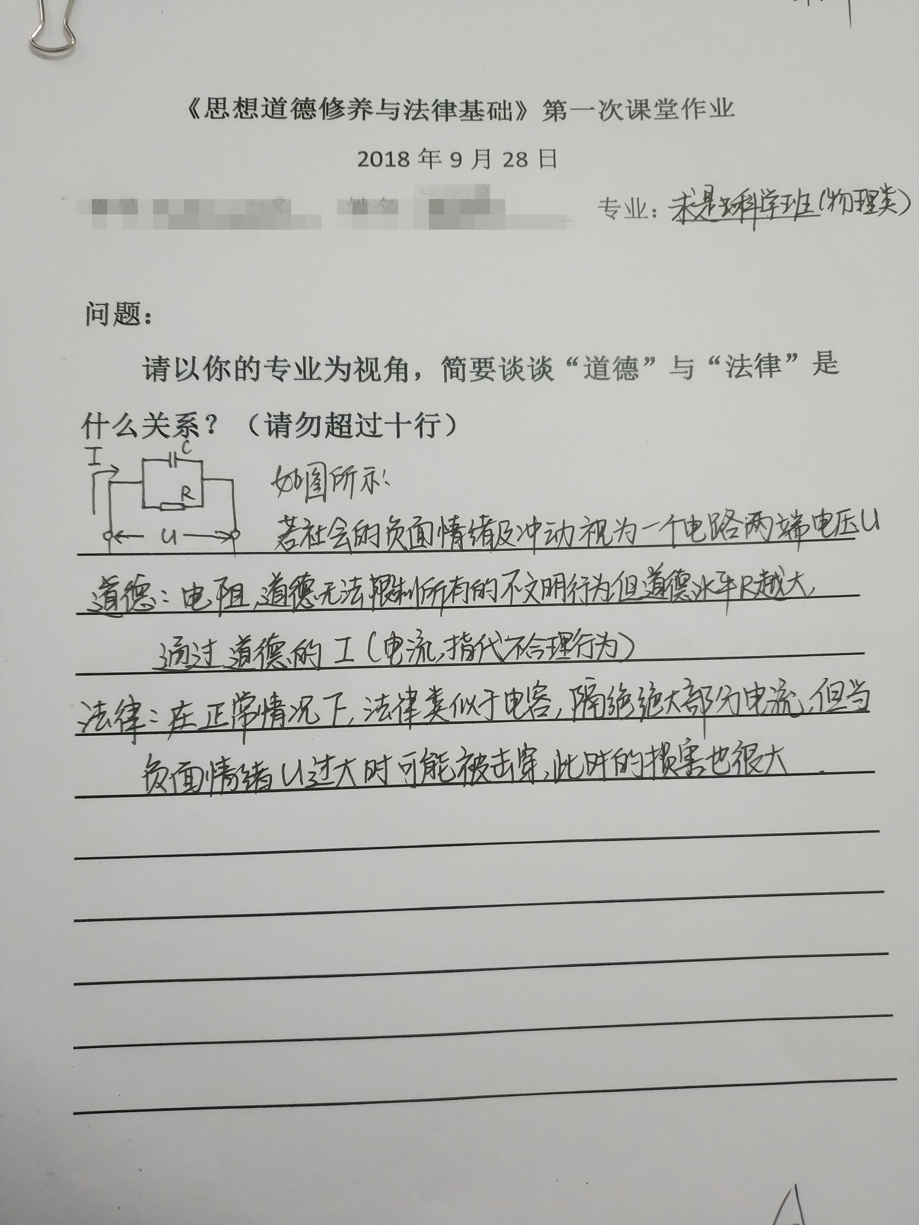 道德和法律究竟什么是关系？浙大不同专业学生10行话交出另类答案！