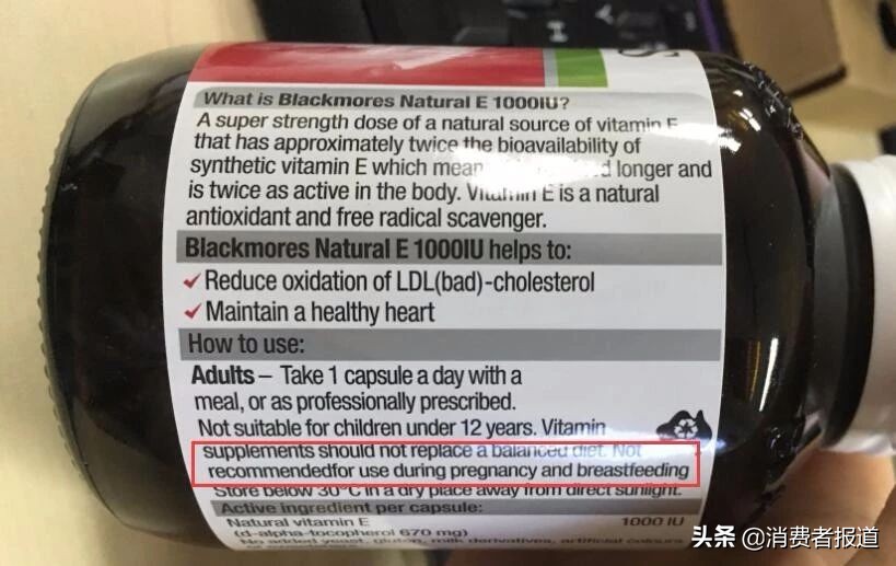 10款维生素E测试：不推荐善存及澳佳宝，这2款表现不错