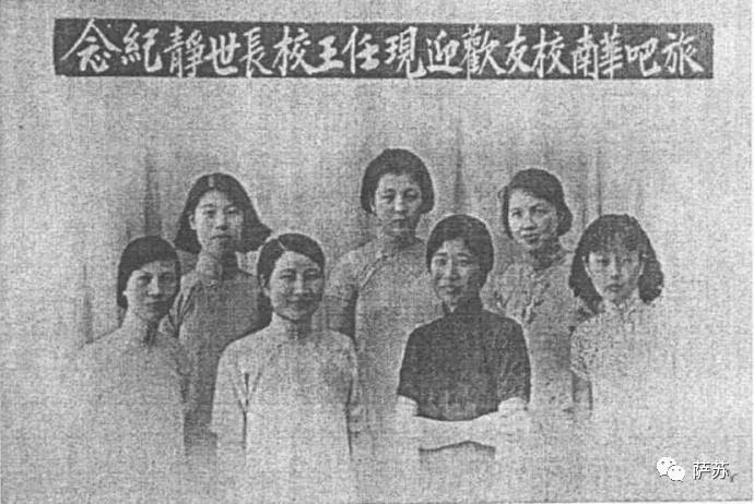 终身未嫁的“林徽因”：华南女子文理学院校长王世静老照片发现记