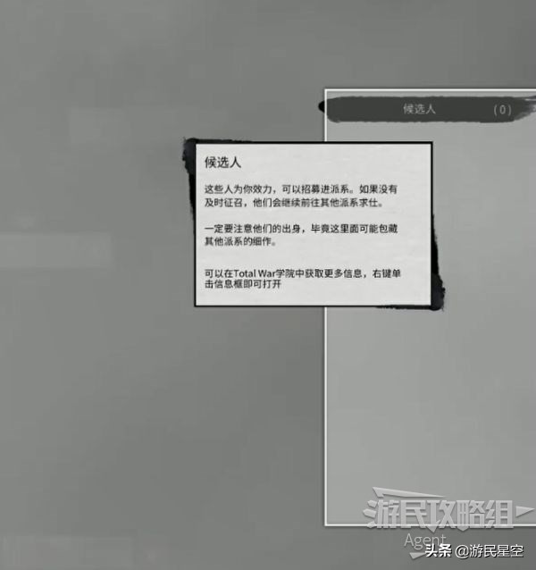 《三国全面战争》图文攻略 系统解析-信誉、宫府
