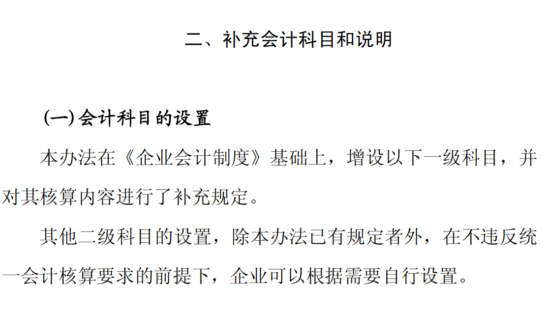农业企业会计核算技巧速记，这些方法你该学学了