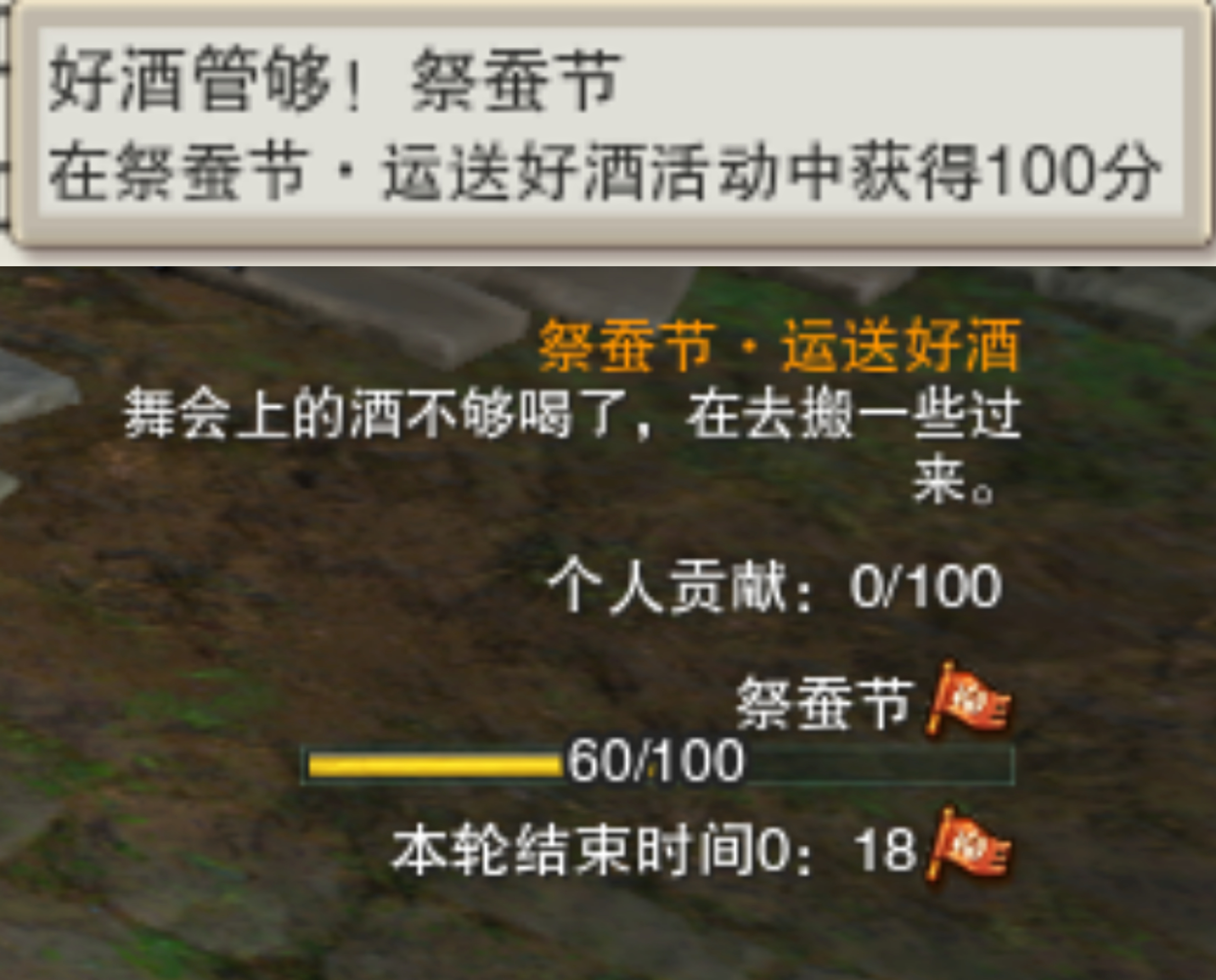 剑网3攻略：黑山林海蚕丛寨「热闹！祭蚕节」成就攻略