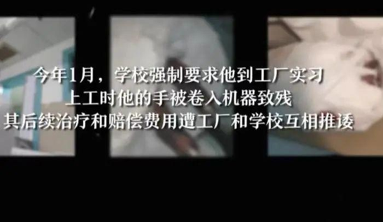 为了就业率，有些职校把学生实习做成了生意