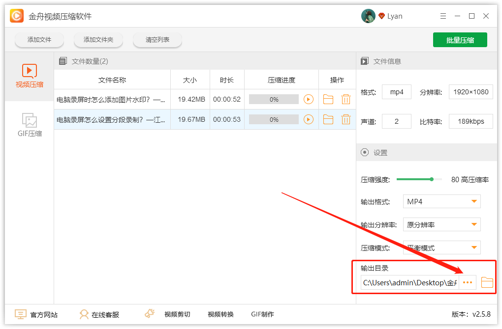 一键高清无损批量压缩视频文件