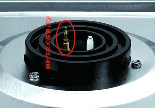 燃气灶热电偶图片(选购燃气灶不看熄火装置保护 赤虎壹号