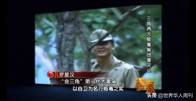 东南亚第一华人毒枭，害人无数，为何被无数人当做英雄？