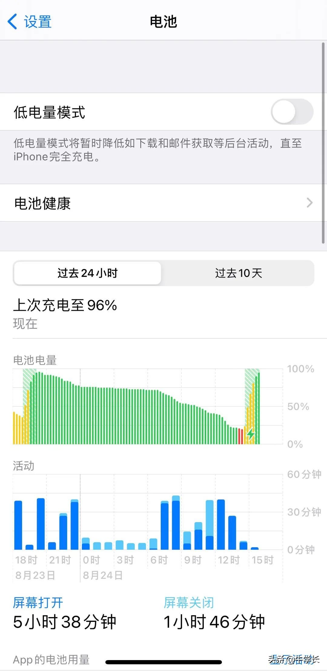 新苹果手机第一次充电多长时间（苹果延长电池方法总结）