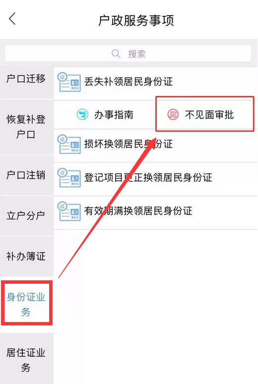身份证照片要求,身份证照片要求穿什么衣服