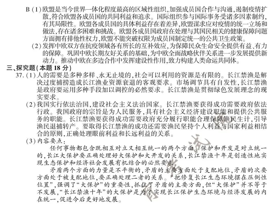 2020江苏高考试卷+答案公布