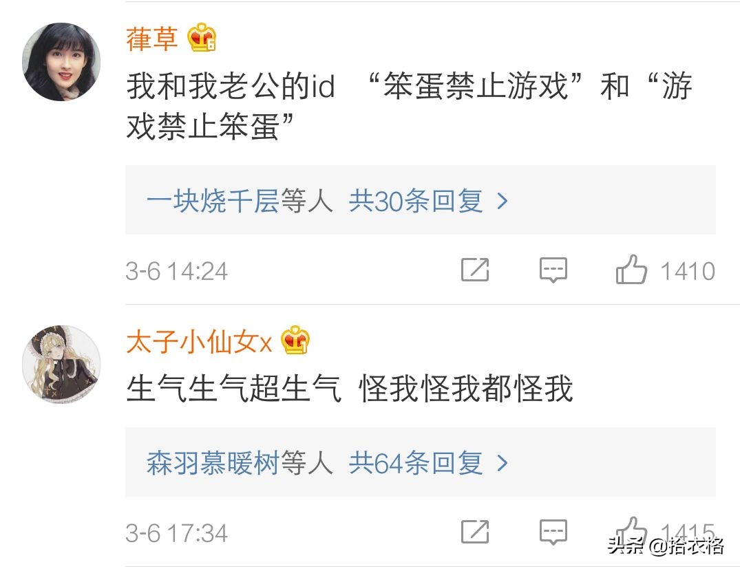 “现在的情侣私底下都是这么叫对方的？？啧啧啧太肉麻了...”