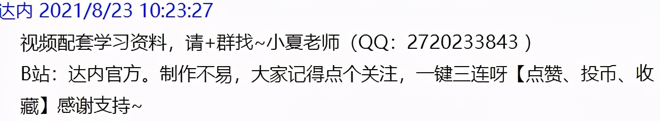 7000字拆解：传统如达内IT培训机构，也开始靠私域打翻身仗了？