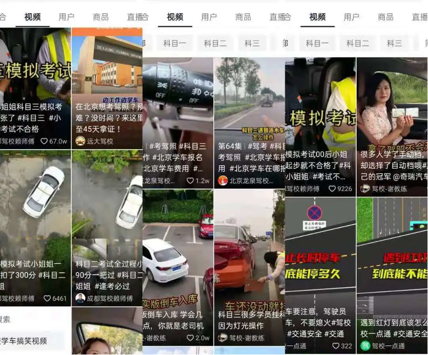 现在考驾照有多难？学车PTSD了解一下？