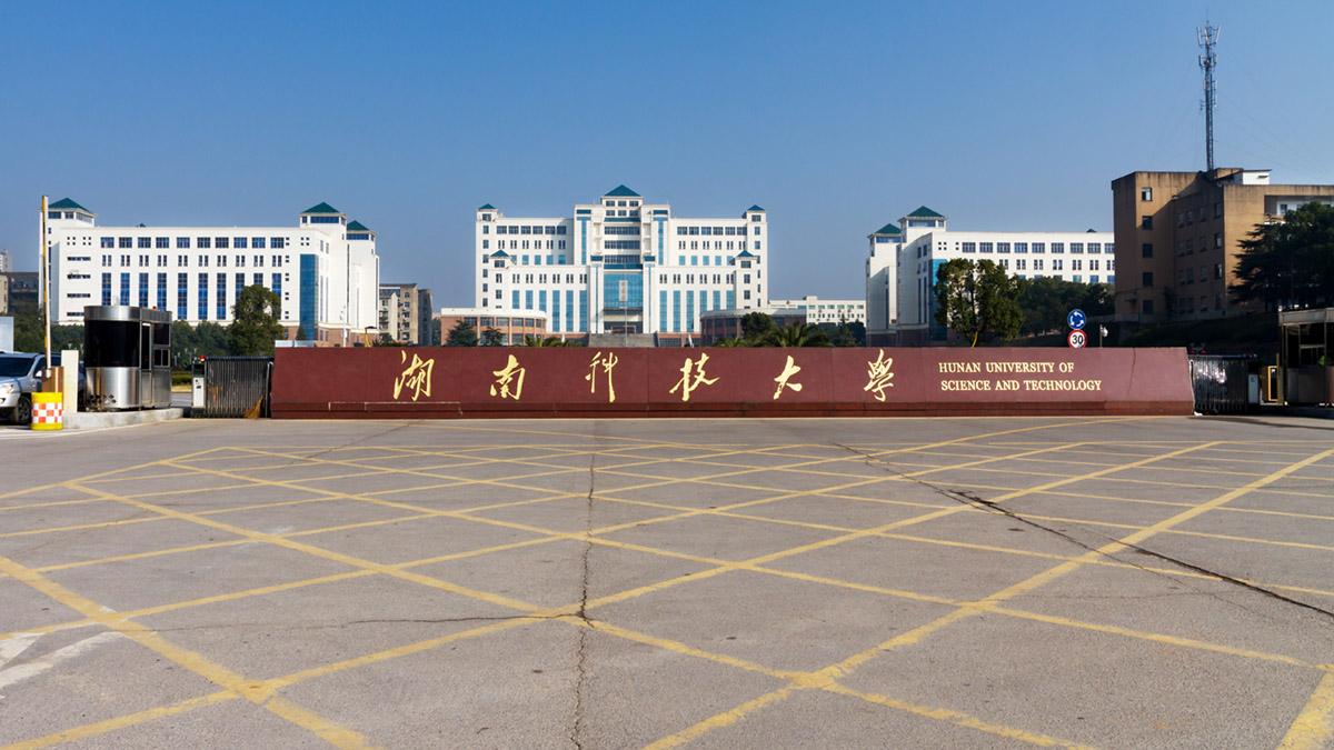 湖南四所双非好大学，湘潭大学一马当先，南华大学适合中等生报考