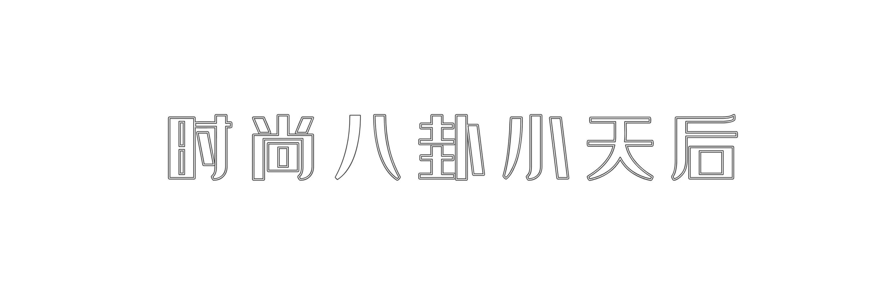 令人苦恼的“鸡皮肤”你有吗？该怎么改善和淡化，试试用盐解决它