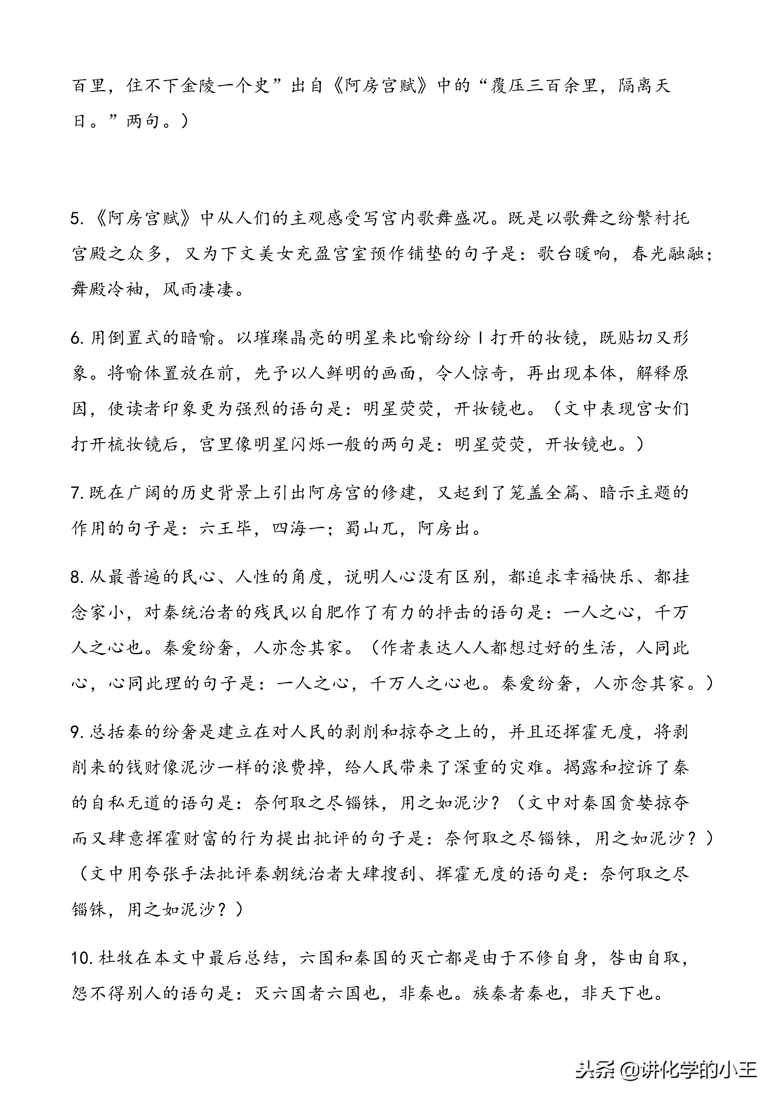 高考必备：高中语文新课标规定的古诗文理解性默写（64篇）