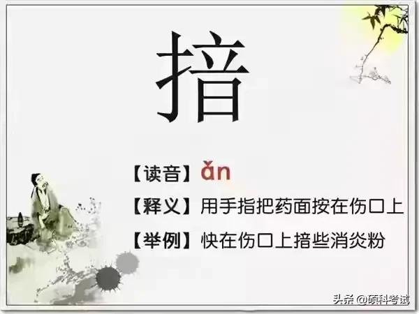 最难认汉字、生僻字和常说又不会写的汉字大全，收藏涨知识