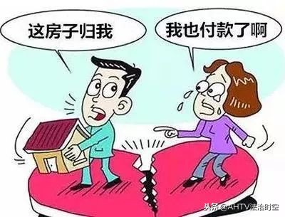 说法丨房产登记在婆婆名下，夫妻离婚如何分割？