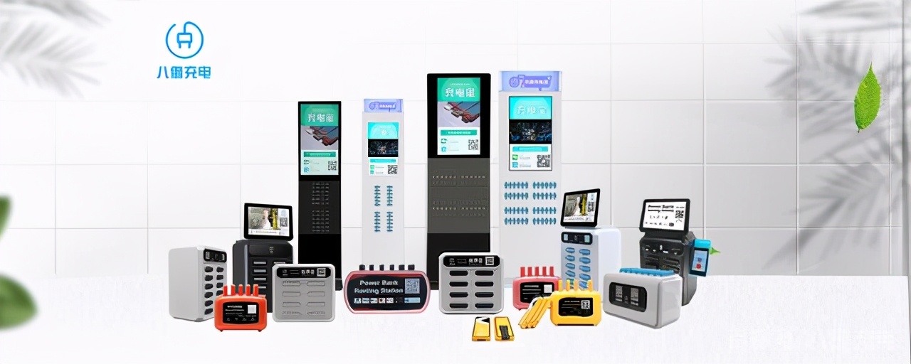 加盟共享充电宝代理，共享充电宝十大品牌有哪些
