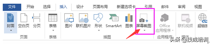 如何把PLC梯形图放入Word中(梯形图怎么写入plc)