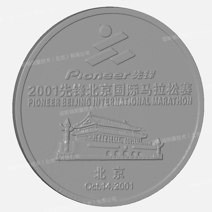 “北马”完赛奖牌三维扫描——匠心独运致敬辉煌历程