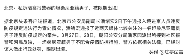 针对外国人的限期出境、遣送出境、驱逐出境 都有啥区别？