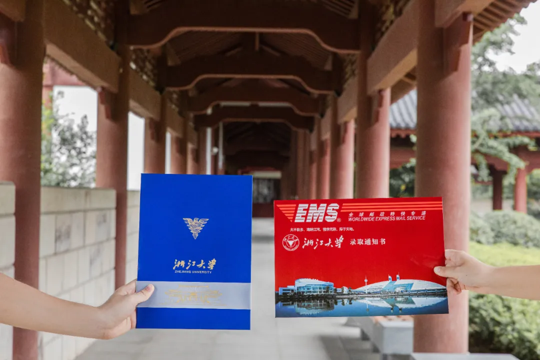 浙江大学2021年首批录取通知书已寄出，恭喜你已经被录取