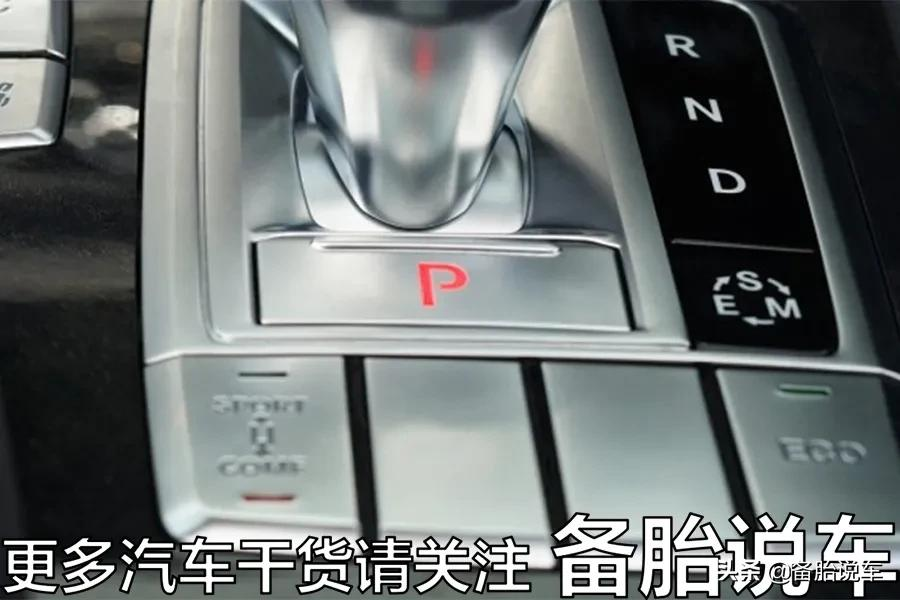 自动挡停车先拉手刹后挂P挡？这么麻烦我还不如开手动